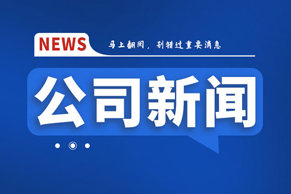中鋼國檢在2023年國家級檢驗檢測機構(gòu)能力驗證中涉及項目全部合格