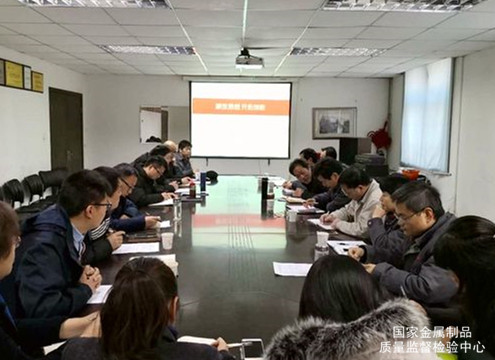 質(zhì)檢中心召開“解放思想、開拓創(chuàng)新”專題研討會(huì)