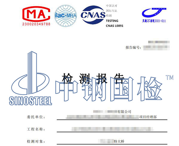 成橋荷載試驗(yàn)報(bào)告