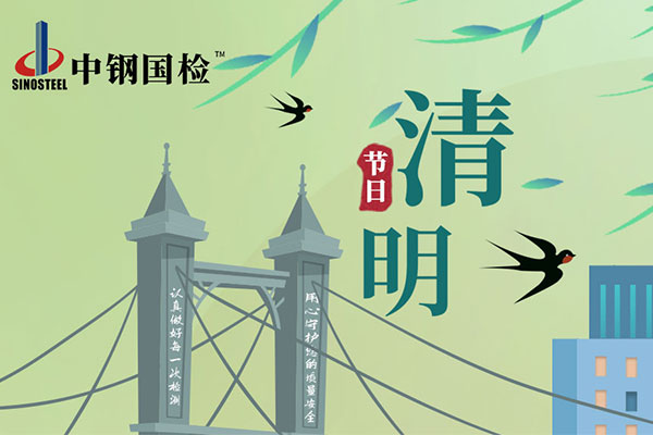 清明踏青行，和風(fēng)寄相思