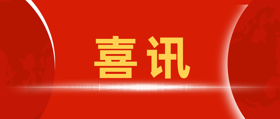 喜訊 | 我質(zhì)檢中心再次入選2020年度鐵路工程質(zhì)量監(jiān)督檢測機(jī)構(gòu)名錄
