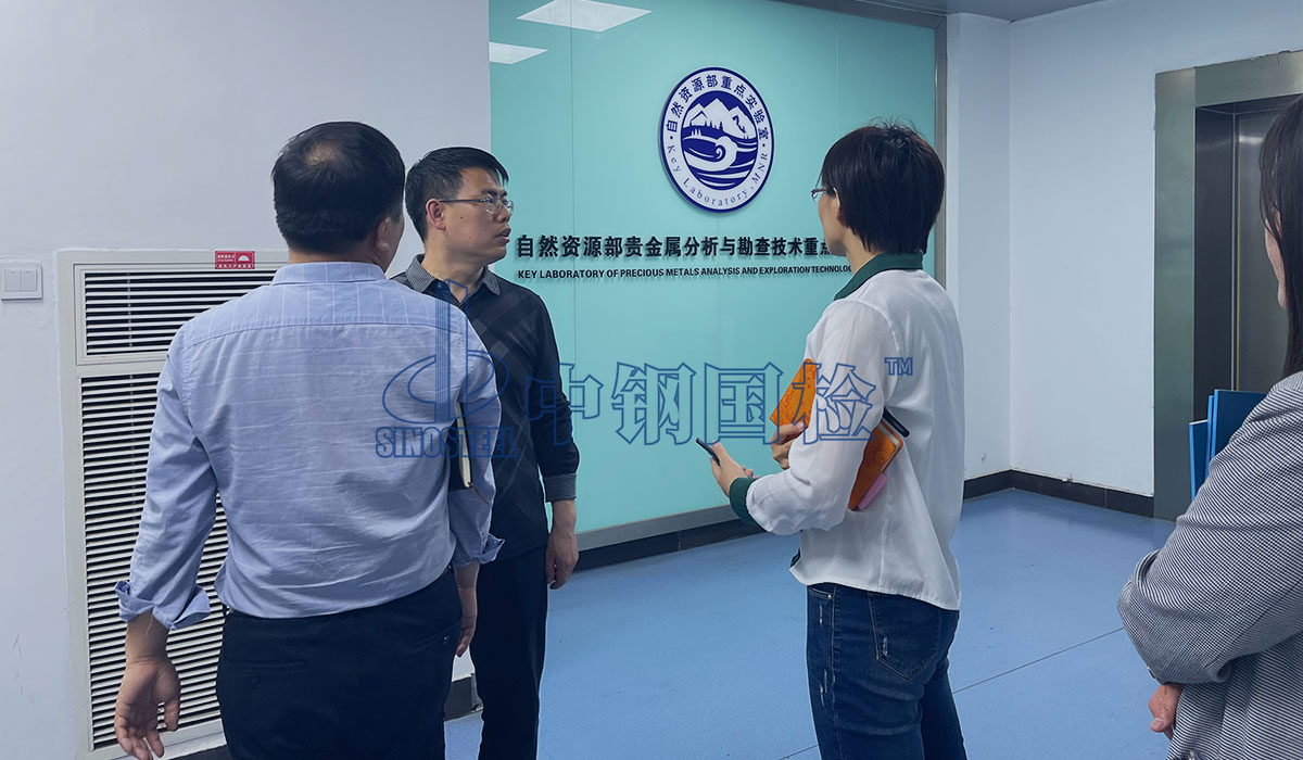 中鋼國檢化學(xué)所赴河南省巖石礦物測(cè)試中心交流學(xué)習(xí)