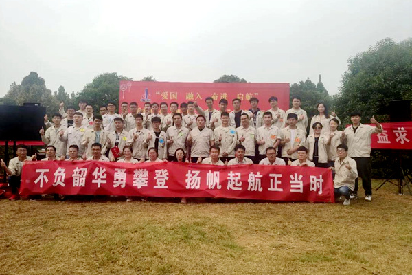 質(zhì)檢中心成功舉辦“迎國慶、迎新人”主題團(tuán)日活動