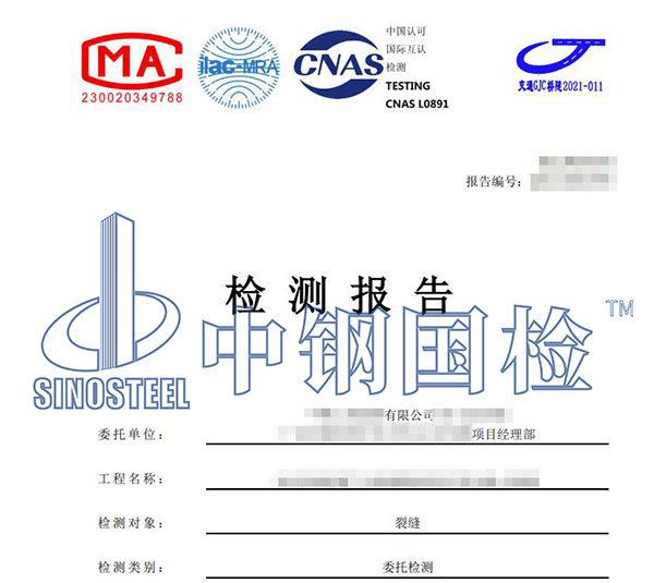 鋼筋混凝土梁裂縫檢測